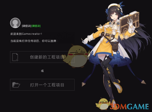 Game Creator中文版