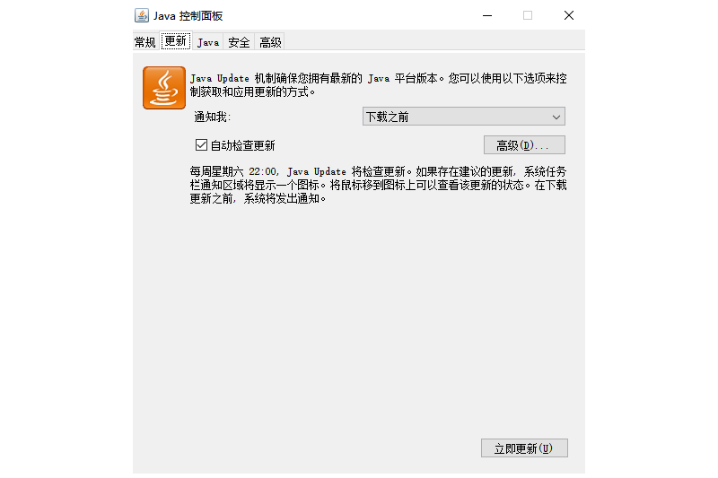 Java旧版本