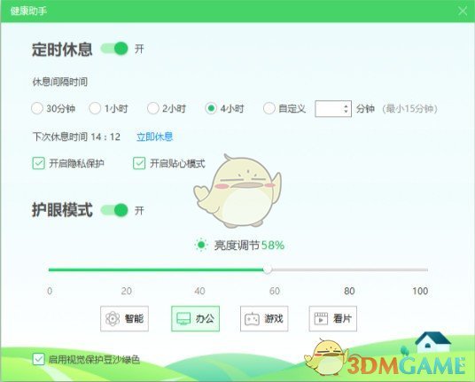360健康助手旧版本