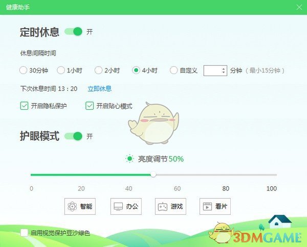 360健康助手旧版本