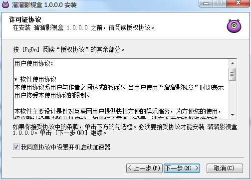 溜溜影视旧版本