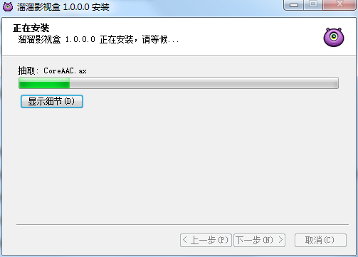 溜溜影视旧版本