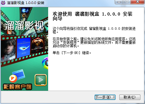 溜溜影视旧版本