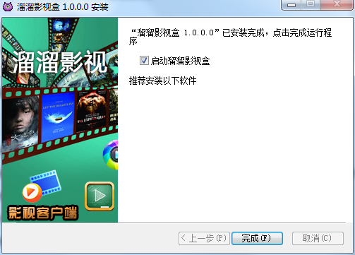 溜溜影视旧版本