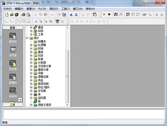 step7 microwin最新版