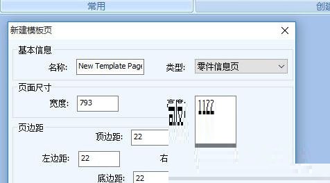 CAD下料自动排版软件免费版