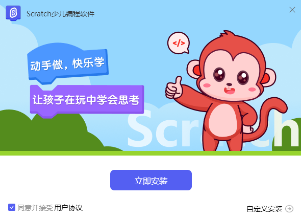 Scratch3.29.1