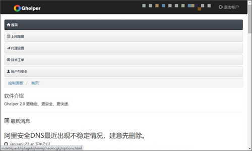 谷歌上网助手旧版本