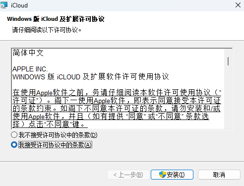 iCloud网页版