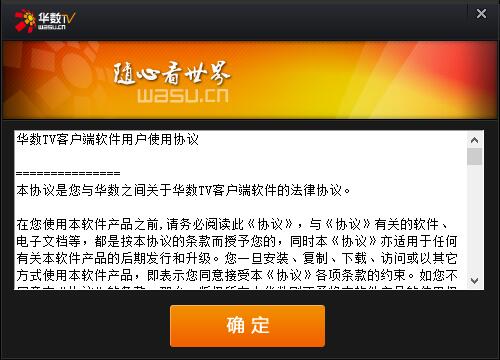 华数TVv1.1.2.0