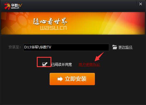 华数TVv1.1.2.0
