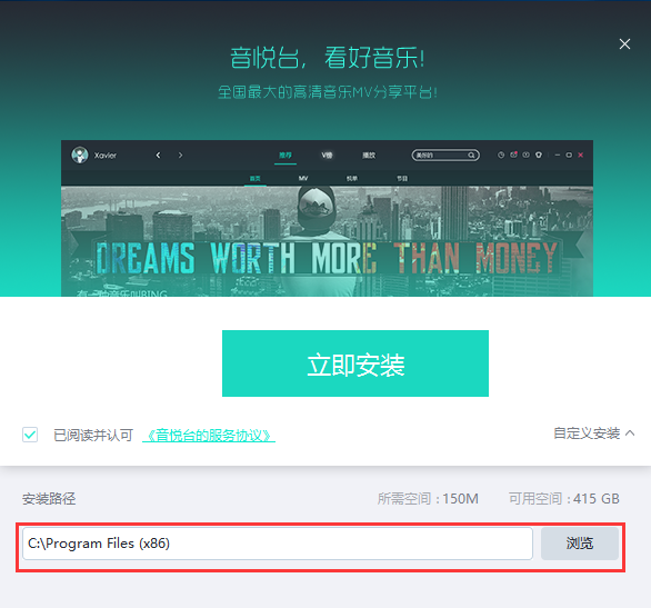 音悦台网页版