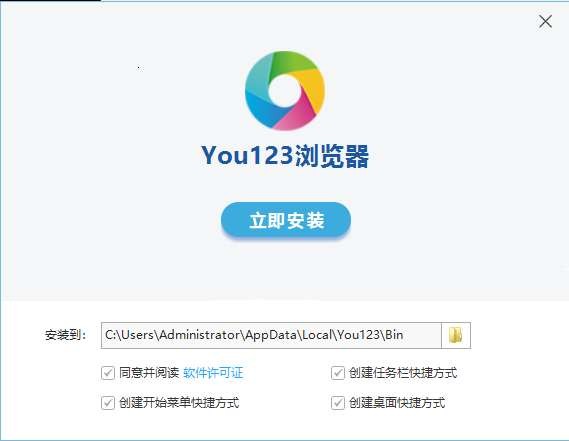 You123浏览器电脑版