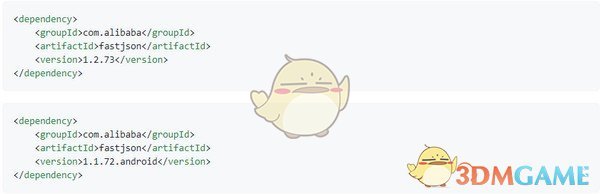 Fastjson最新版
