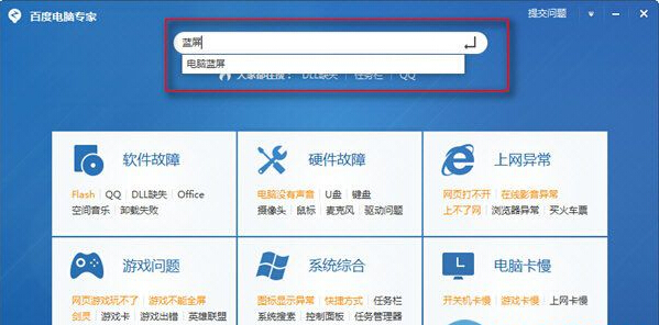 《百度卫士》官方版