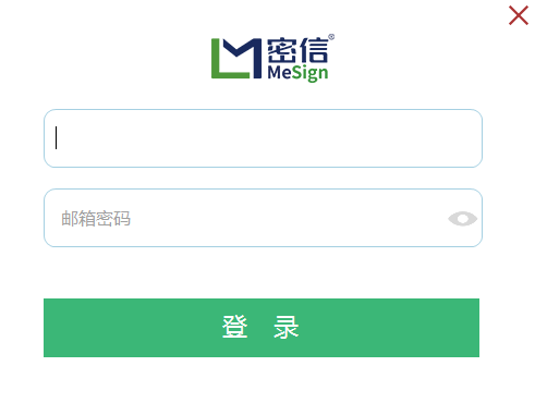 密信 MeSign电脑版