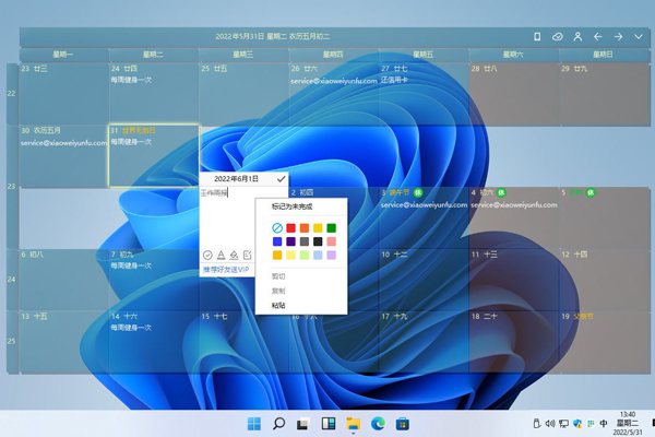 DesktopCal桌面日历官方版下载v3.19.214.6869-DesktopCal桌面日历官方正版2025下载安装_3DM软件