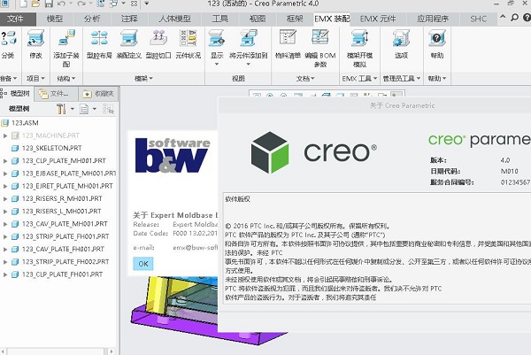 Creo旧版本