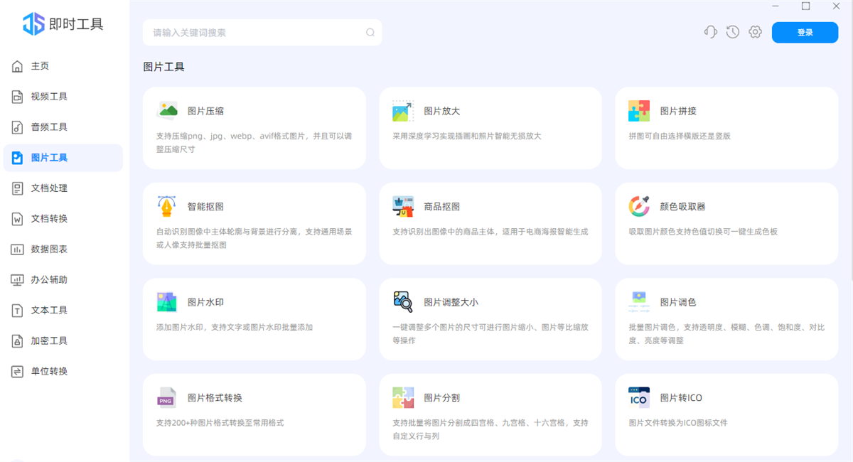 即时工具1.1.3