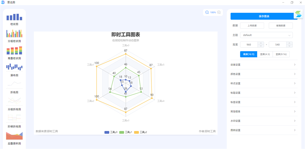 即时工具1.1.3