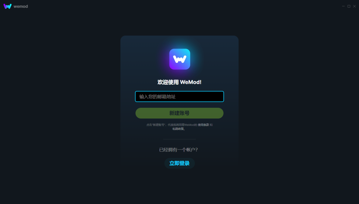 WeMod10.0.102