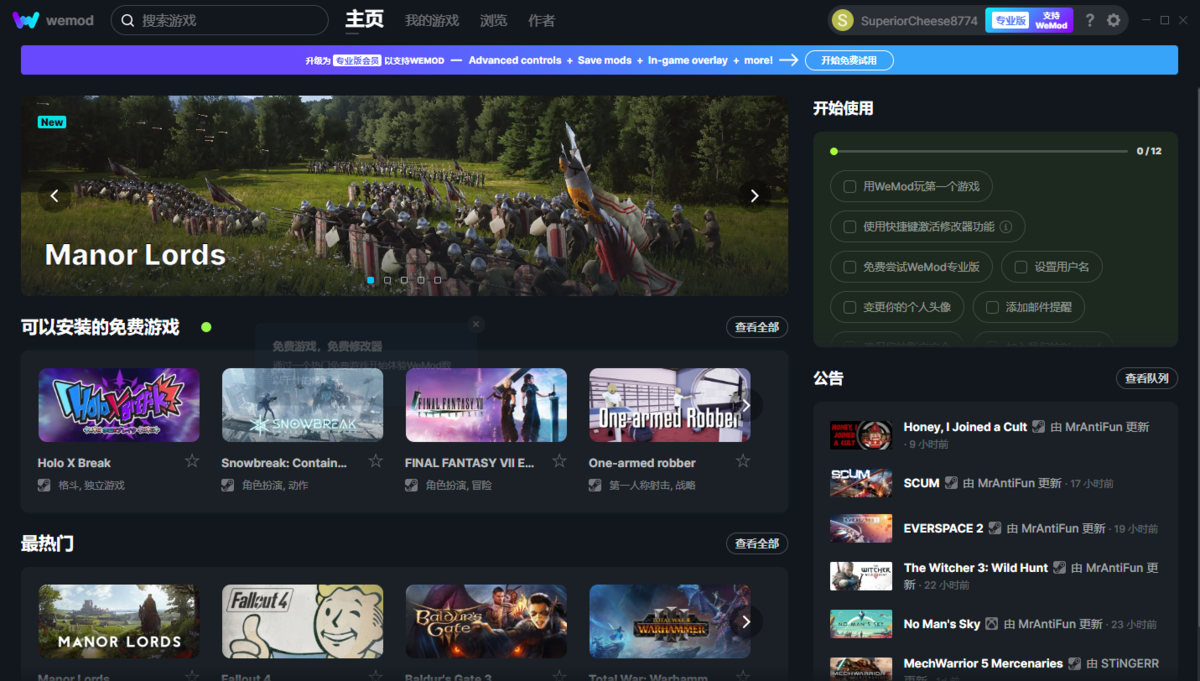 WeMod10.0.102