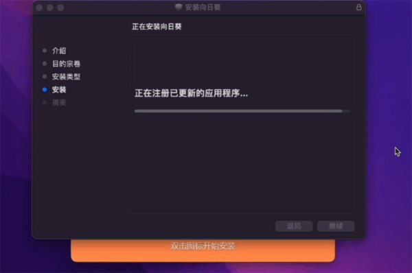 向日葵客户端Mac版