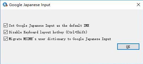 谷歌日语输入法旧版本