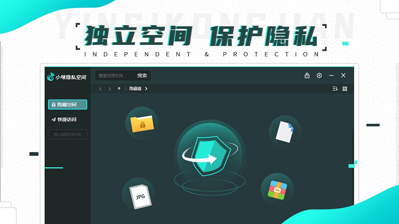 小咪隐私空间v1.0.0.1