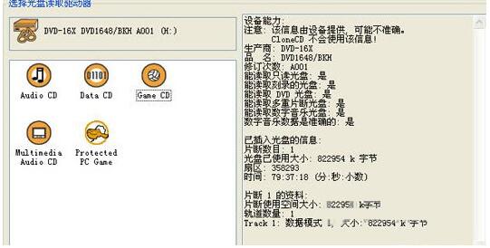 CloneCDv5.3.4.0