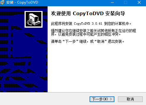 CopyToDVDv5.1.1.3