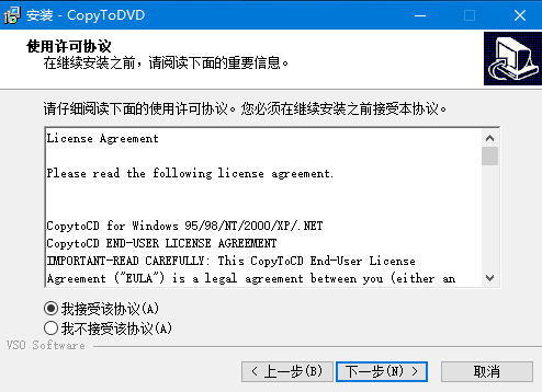 CopyToDVDv5.1.1.3