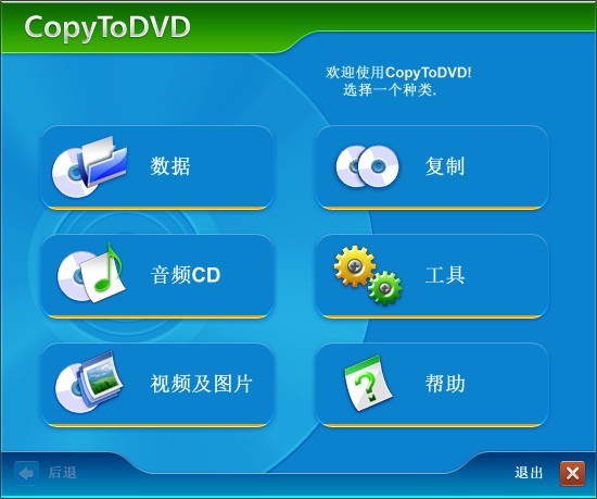 CopyToDVDv5.1.1.3