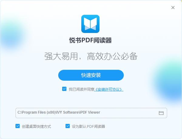 悦书PDF阅读器v5.0.1.10