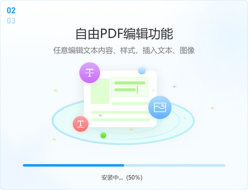 悦书PDF阅读器v5.0.1.10