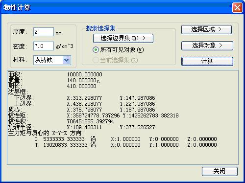 尧创CADv7.0.2