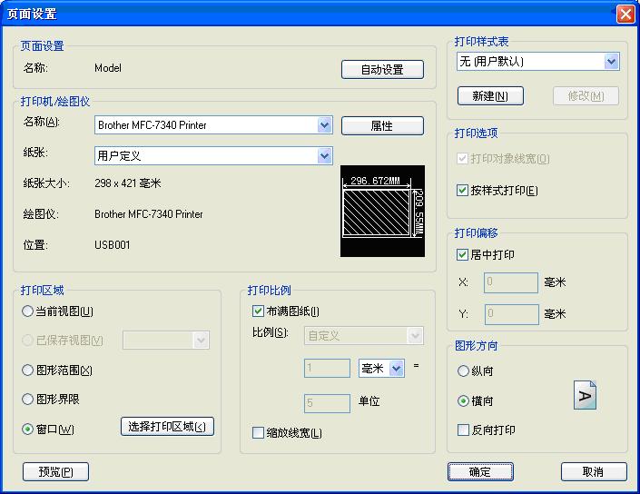 尧创CADv7.0.2