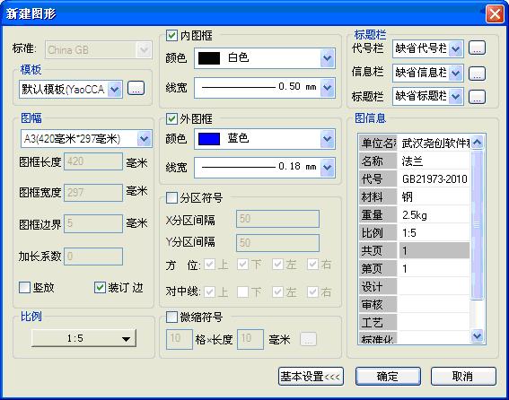 尧创CADv7.0.2