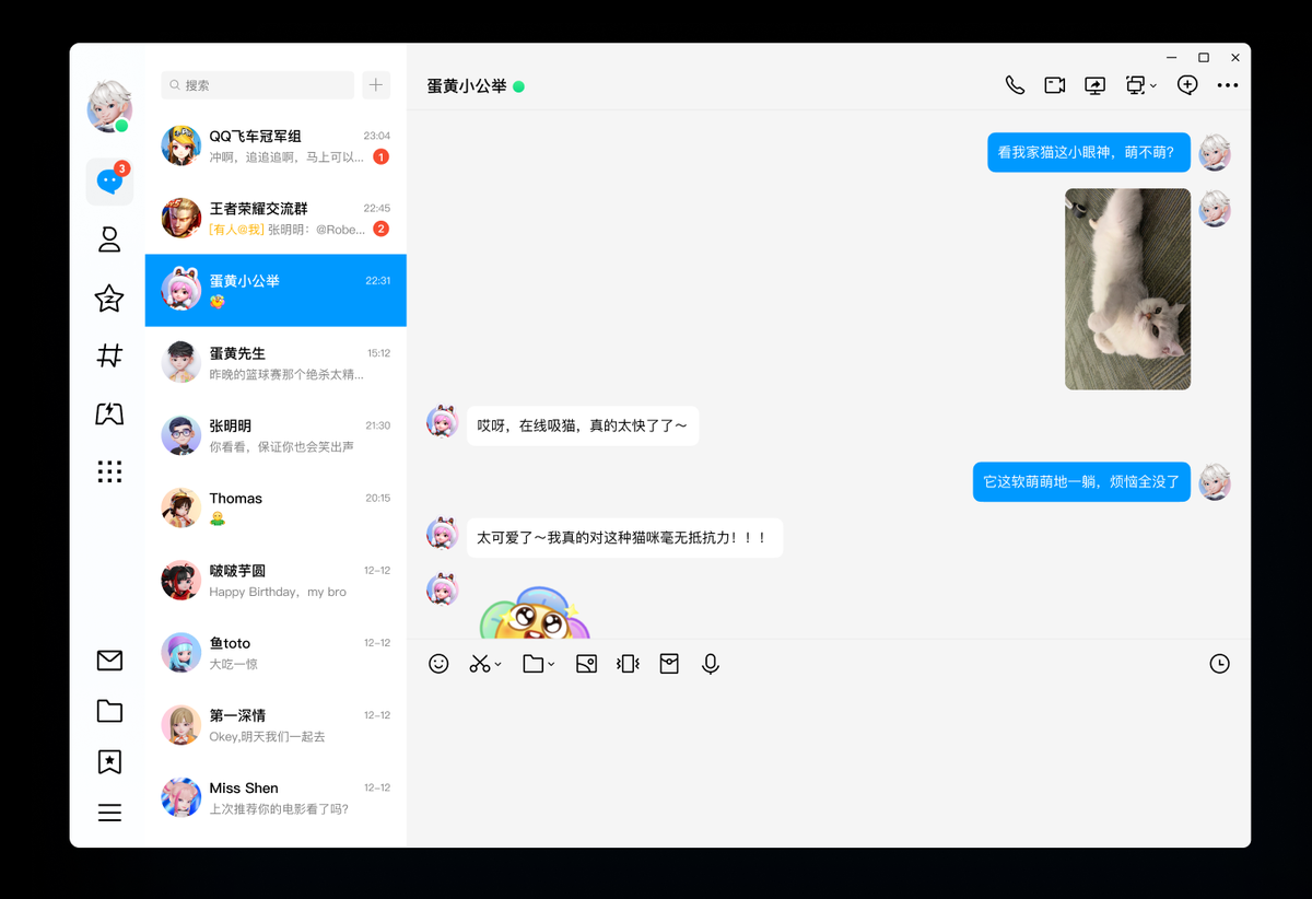 腾讯QQ9.9.17.30483