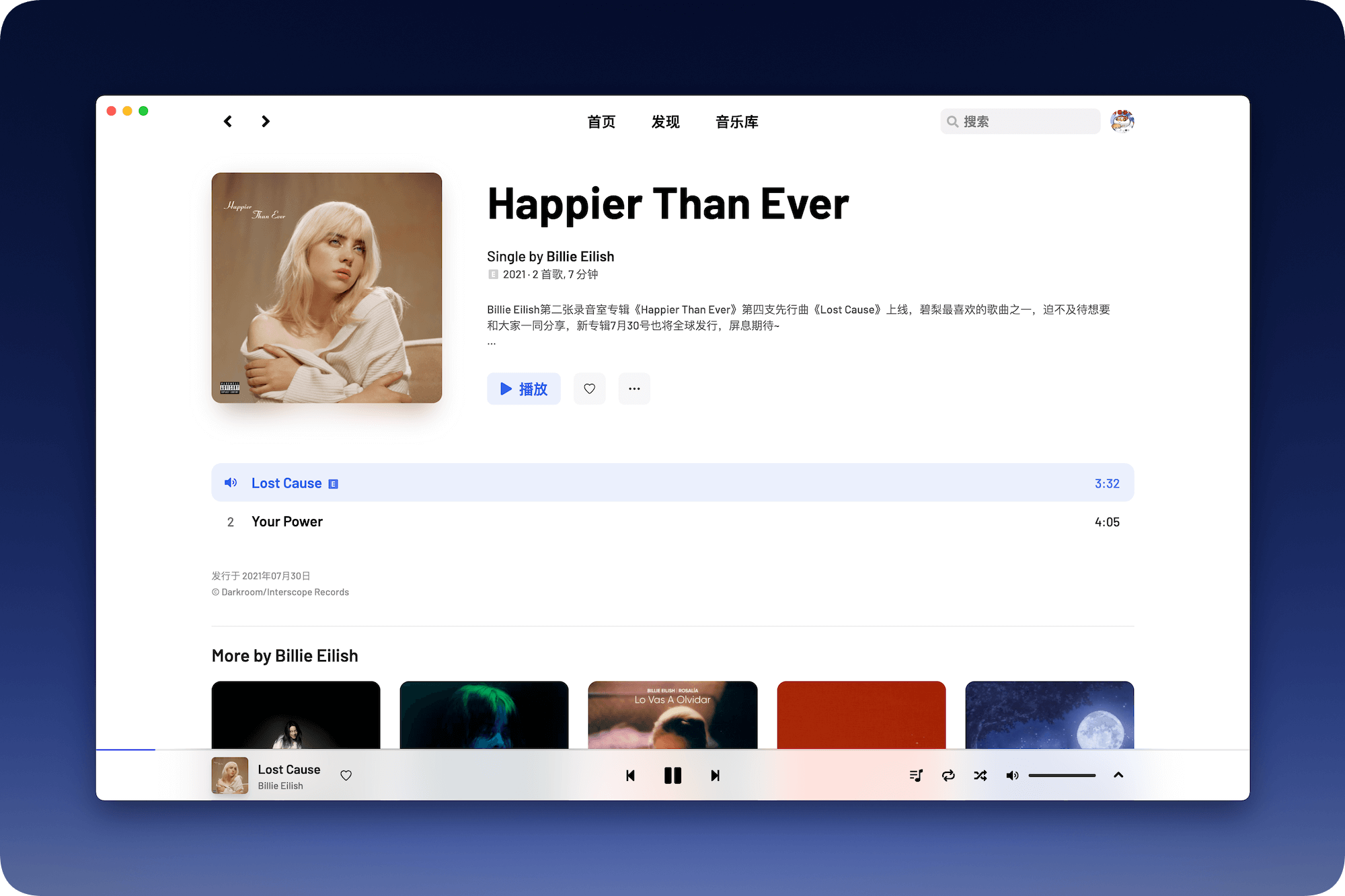 YesPlayMusic网页版