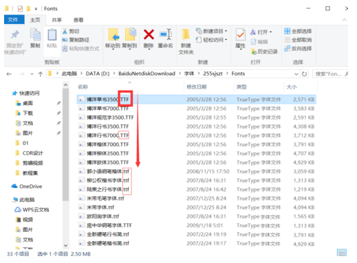 方正小标宋简体字体