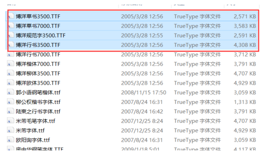 方正小标宋简体字体