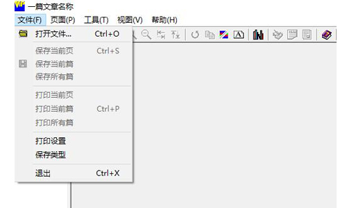 维普全文浏览器旧版本