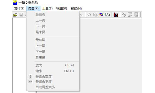 维普全文浏览器旧版本