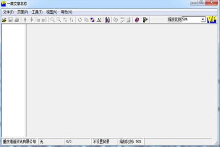 维普全文浏览器旧版本