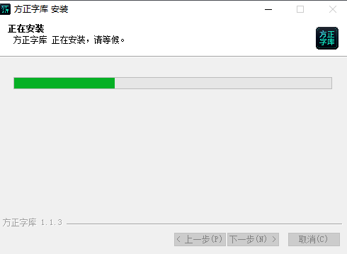 方正字库1.1.2