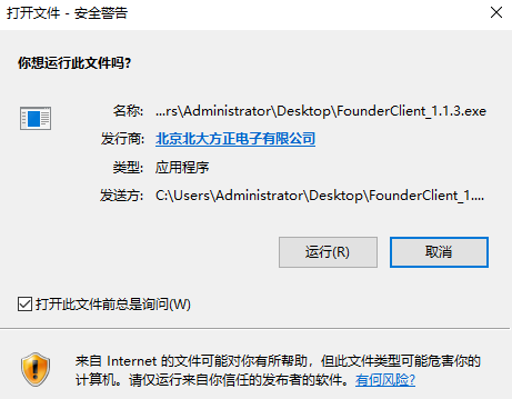 方正字库1.1.2