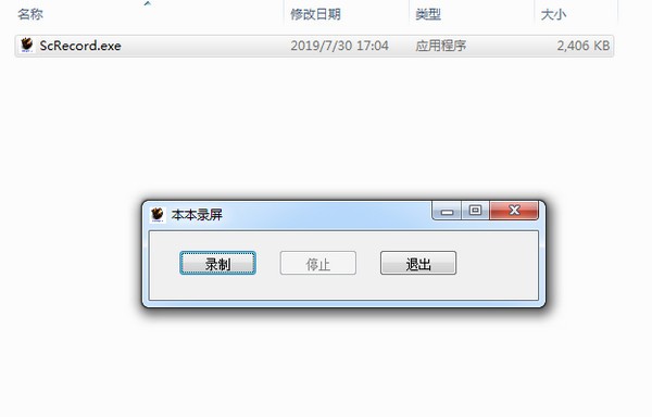 本本录屏v3.5.1.3