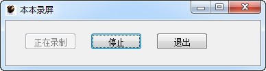 本本录屏v3.5.1.3