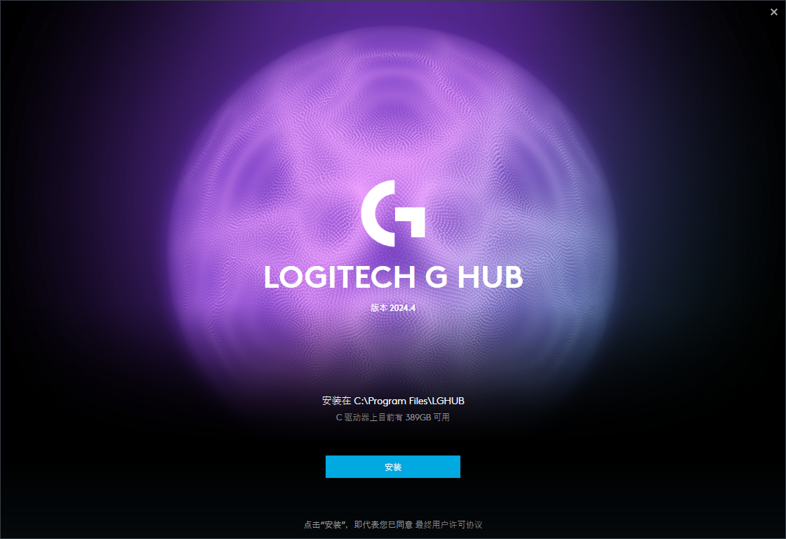 Logitech G HUB正式版